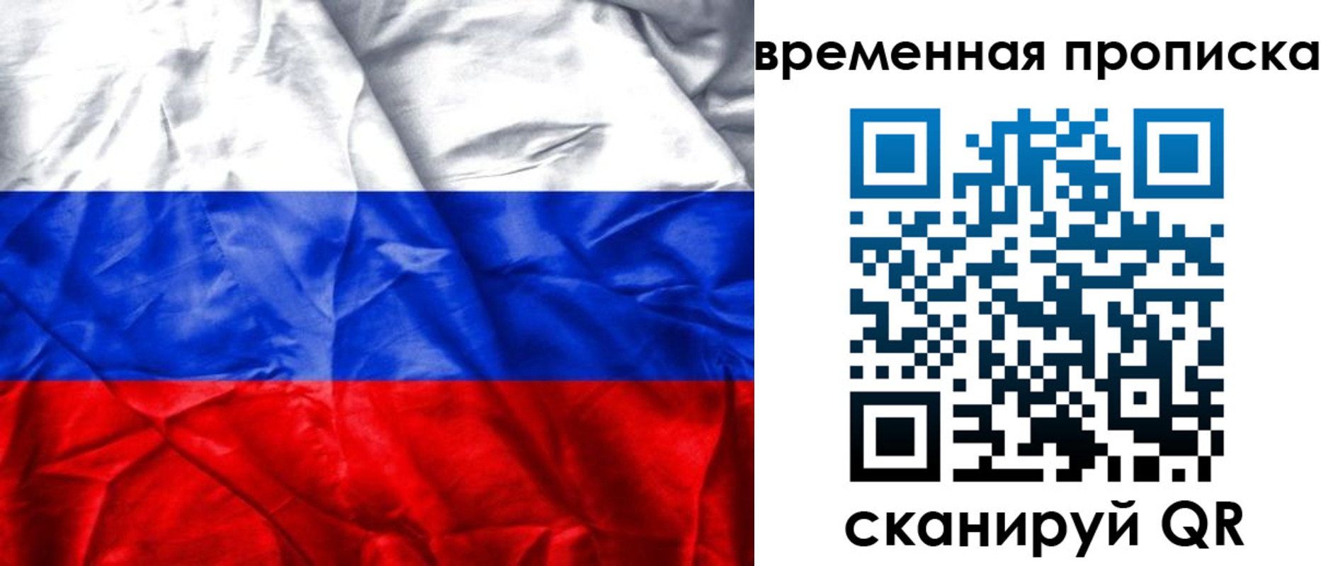 временная регистрация купить в Сланцах